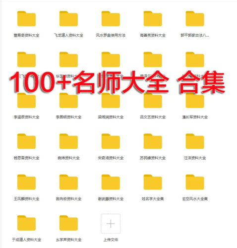 2024易学课程打包专场：总计10000G+资源 优选专注经典易学-优选资源网