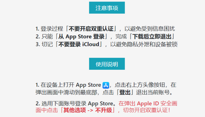 免费共享Apple ID帐号-优选资源网