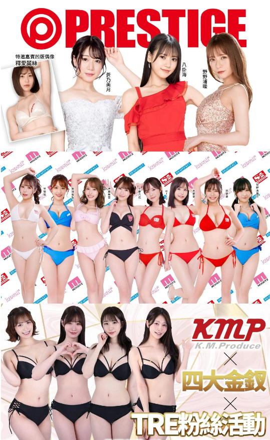 梦中女神来袭:2024年台北成人展TRE 握手合照3000+台币?!【86MB 70P 夸克】-优选资源网
